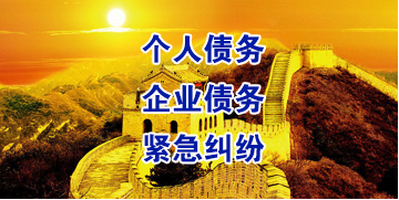 泗县要账公司